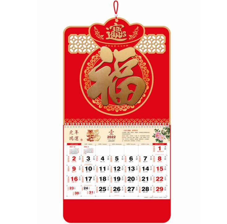 2022年掛歷制作 2022年掛歷制作
