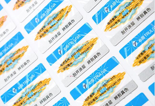 電碼防偽標(biāo)簽定制 電碼防偽標(biāo)簽定制