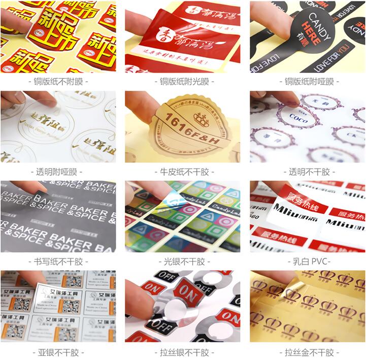 醫(yī)藥不干膠標簽訂做 醫(yī)藥不干膠標簽訂做