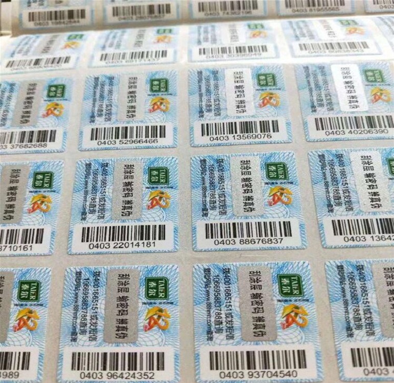 電碼防偽標(biāo)簽定制 電碼防偽標(biāo)簽定制
