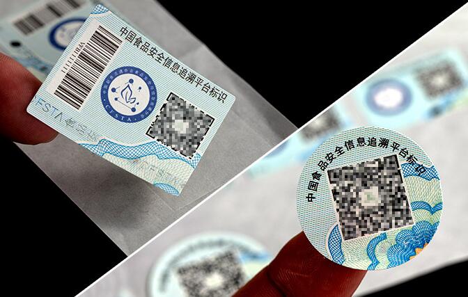 一物一碼防偽溯源系統 一物一碼防偽溯源系統